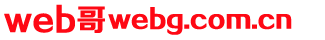 webg.com.cn